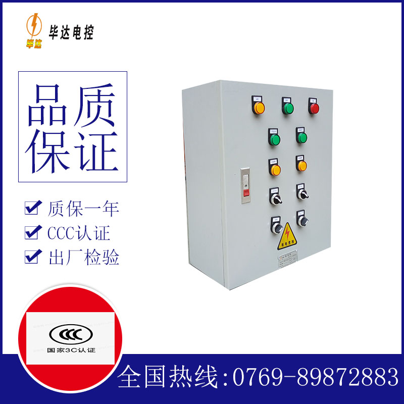梅里斯达斡尔族电控箱